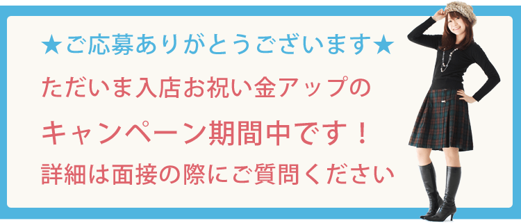 お問い合せ送信完了